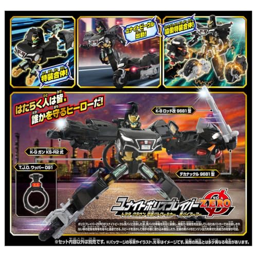 TAKARA TOMY Tomica Job Labor TJBDX Unite Police Braver ZERO Undercover Patrol Car & Black Bike Combination Set, Miniature Car Toy, Ages 3 and Up