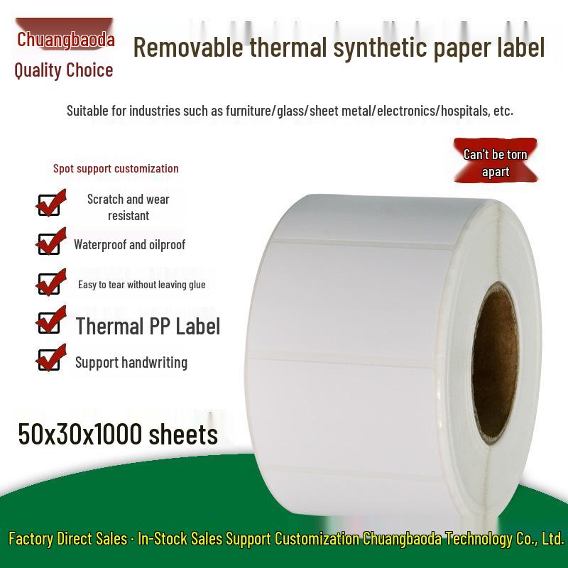 Thermal Synthetic Removable Label Paper, 50x30mm, 1000 Sheets, Five-Proof Yes