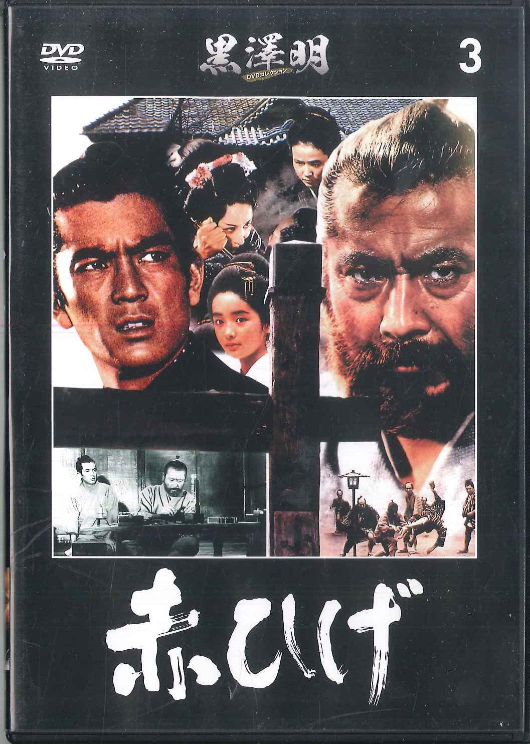 

DVD DVD - Куросава Аки Акахиге KAD03 ASAHI Япония Фильмы и DVD Б/У