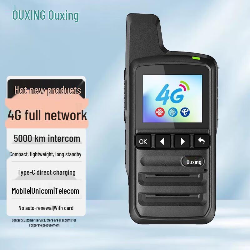 

OUXING 4G Public Network Handheld Intercom (CN version)