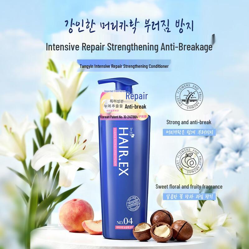 Tangyin Intensive Repair Hair Conditioner