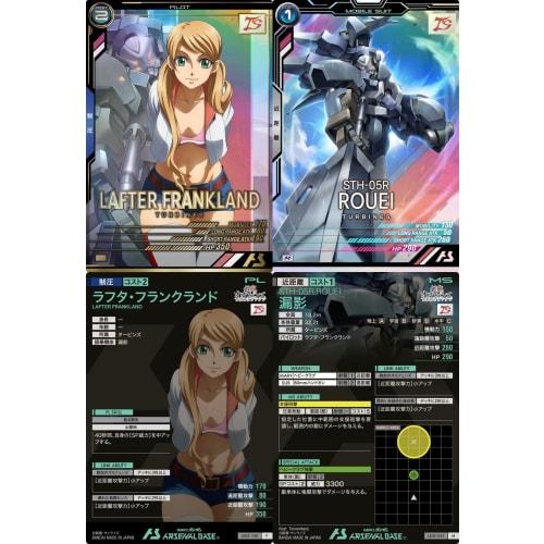 Arsenal Base) LX02-108 Lafter Frankland LX02-053 Roei (Pilot & Mobile Suit 2-Piece Set) Iron-Blooded Orphans