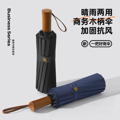 New Three-fold 16-bone Sunscreen Vinyl Fabric Reinforced Folding Umbrella Fixed