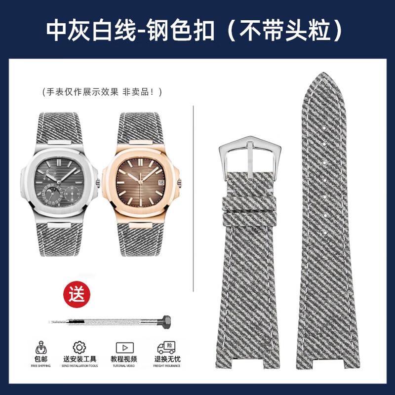 Denim & Cowhide Leather Watch Strap for Patek Philippe Nautilus 5711/5712 – Fashion Light Blue/Green/Gray Jeans Style Band