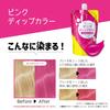 Dip Color Pink Color Treatment 500g [Overwhelming Value] Tottimo!