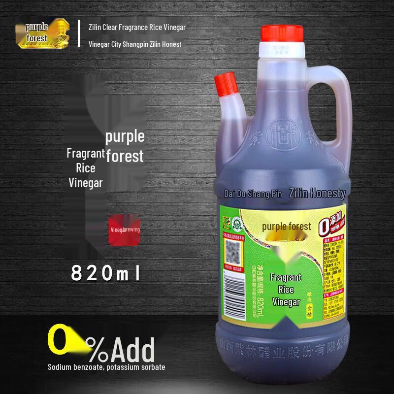 Zilin Fragrant Rice Vinegar 820ml (2-Pack)