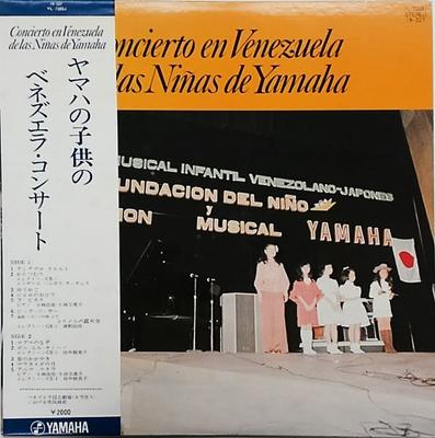 LP Record VARIOUS - Concierto En Venezuela De Las Ninas YL7503J YAMAHA 1975 Japan Folk Used