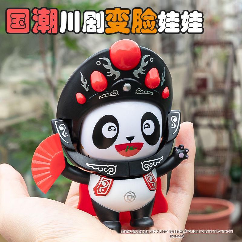 Sichuan Opera Face-Changing Panda Doll - Cultural Figurine Toy for Kids