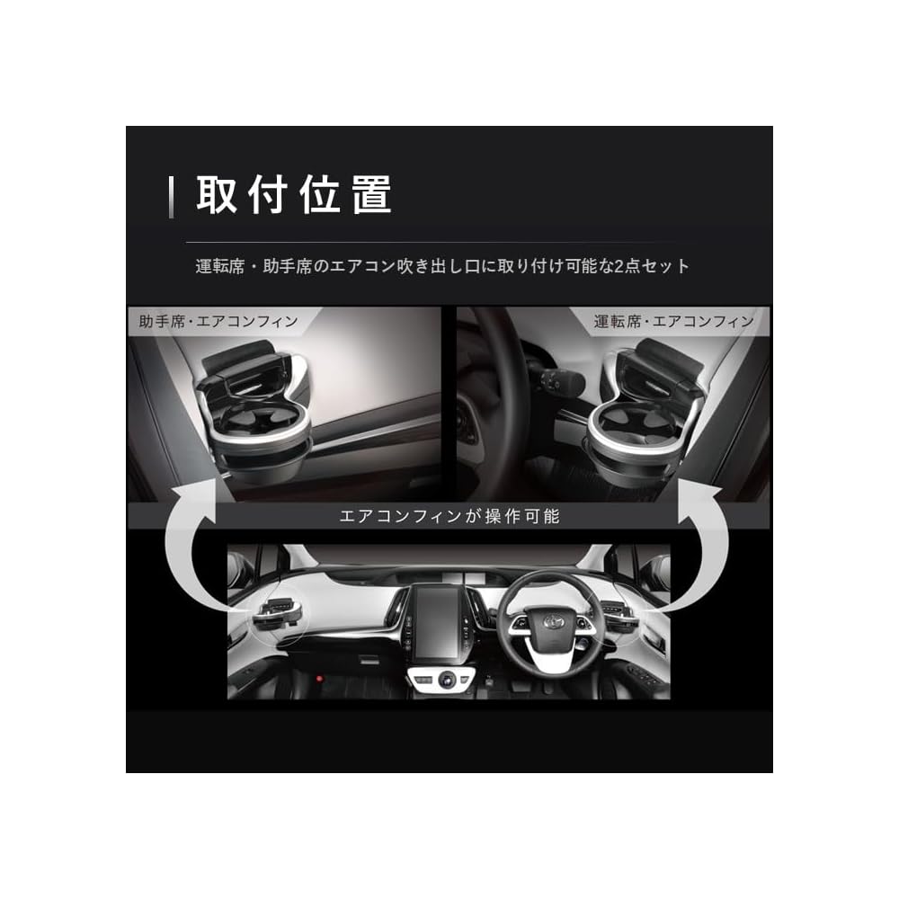 Carmate Toyota Prius Custom Drink Holder Driver and Passenger Pair NZ562Z