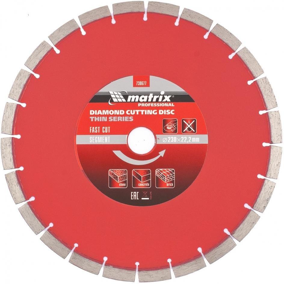 

Алмазный диск MATRIX 730677