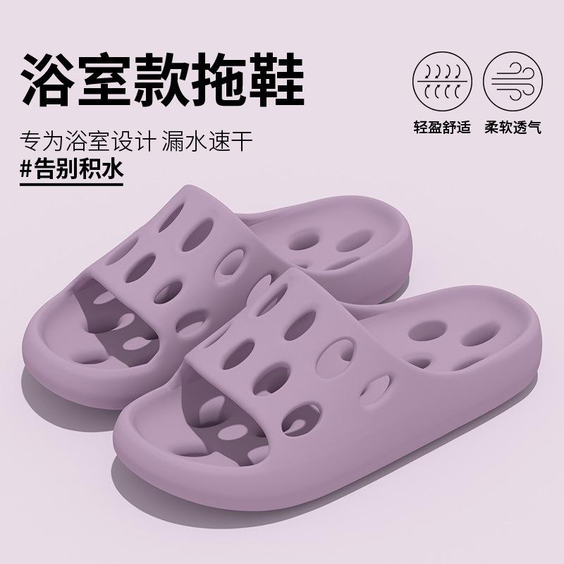 Bathroom Slippers Women Leaking Bath Hollow Indoor Home Home Home Non-slip Deodorant Slippers Men's Bathroom Hole Shoes