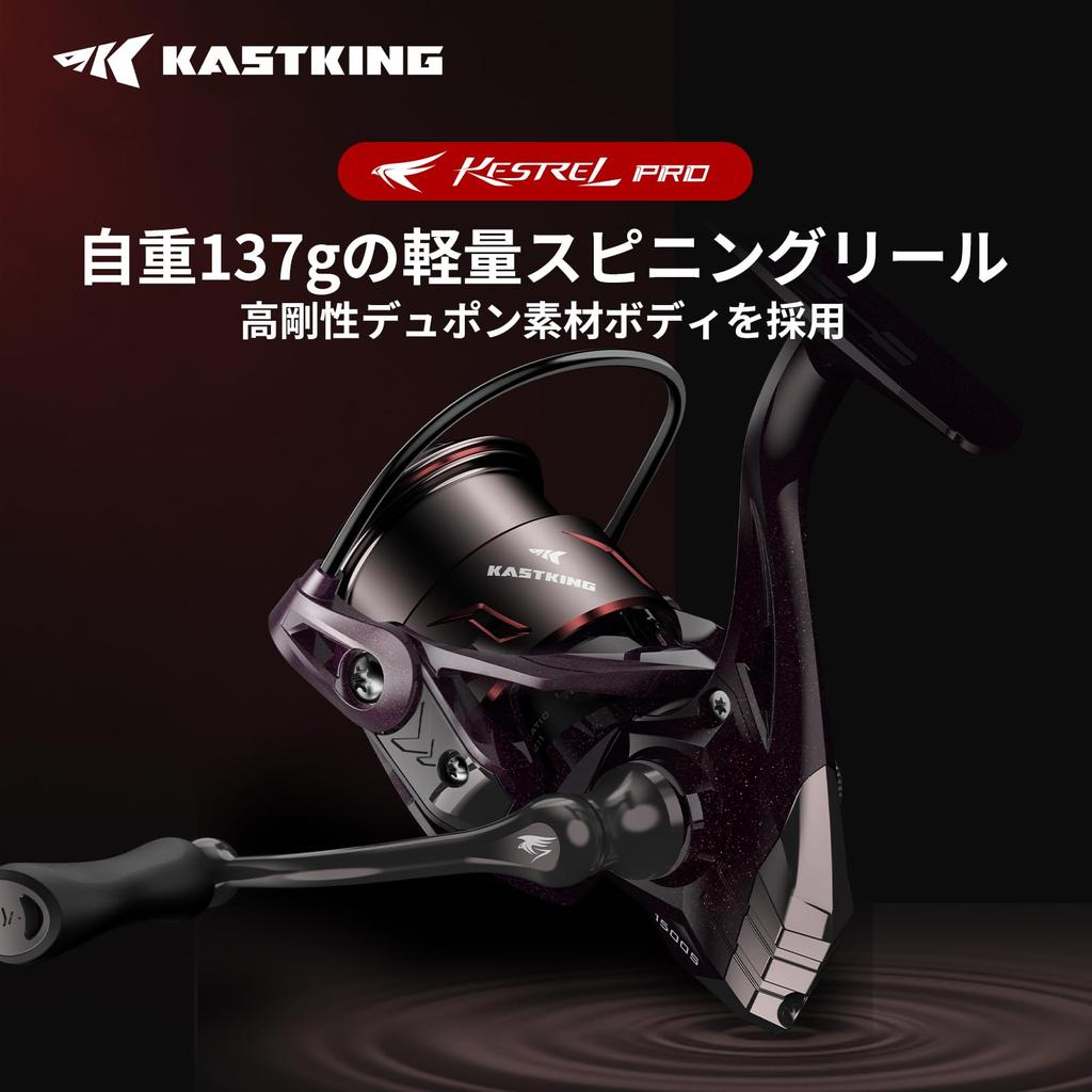 KASTKING Valiant Eagle PRO Spinning Reel 1000 Max Drag 6kg for Stream Trout and Eagle PRO - Ultra-lightweight 137g, 10+1BB, [Suitable Fishing,