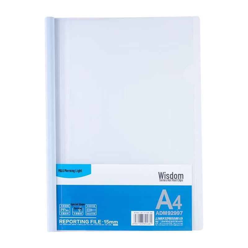 M&G A4 Transparent Pull-Rod Report Files