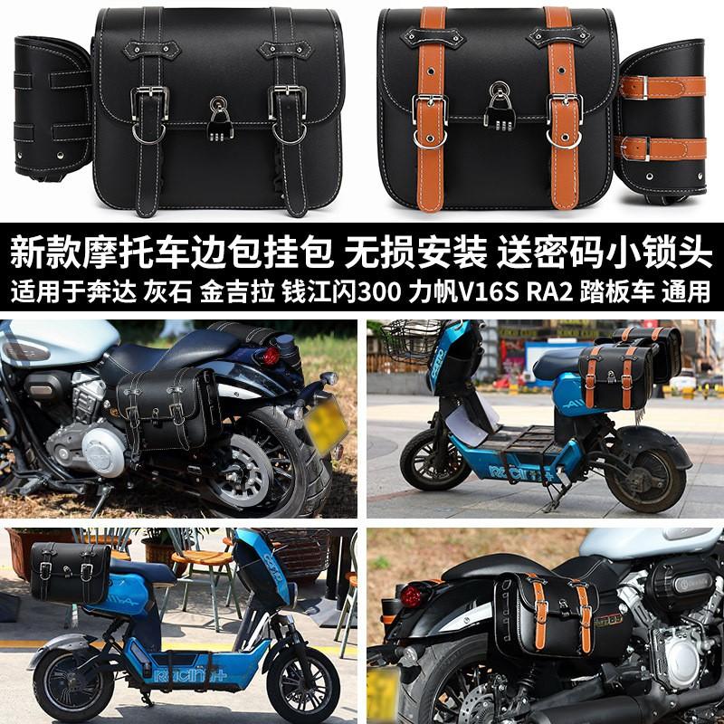 Universal Motorcycle Saddle Bag Side Pannier Waterproof Rider Electric Bike Cruiser Retro Style