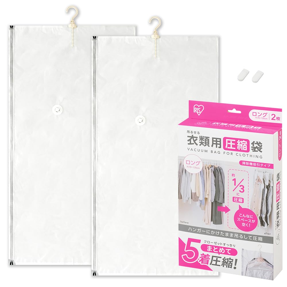 

IRIS OHYAMA Подвесные компрессионные мешки для компрессии 5 компрессионных мест Упаковка из 2 предметов одежды, Длинные, Одежда, Сумки, Экономия, Подвешивание, ASK-HL