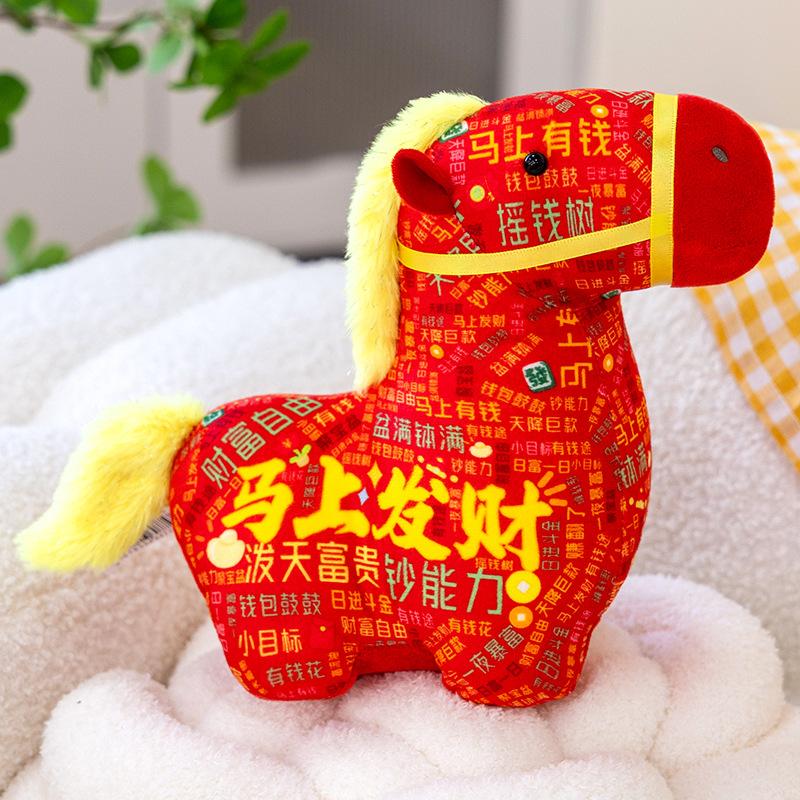 

2026 Рік Коня талісман захоплення машина лялька щасливий кінь плюшева іграшка подарунок на щорічну зустріч є успіхом About 25cm