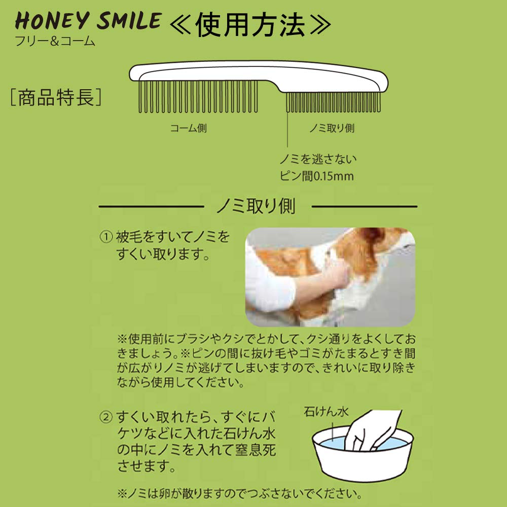 Doggyman NHS Free Comb &