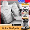 2026 Geely Xingyuan All-Season Full Coverage Seat Covers - Model 26 Interior Car Accessories
