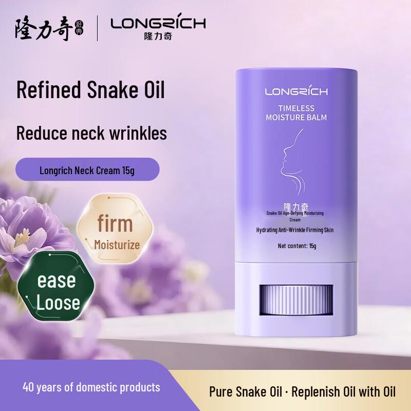 Longliqi Snake Oil Anti-Wrinkle Neck Cream Stick 15g