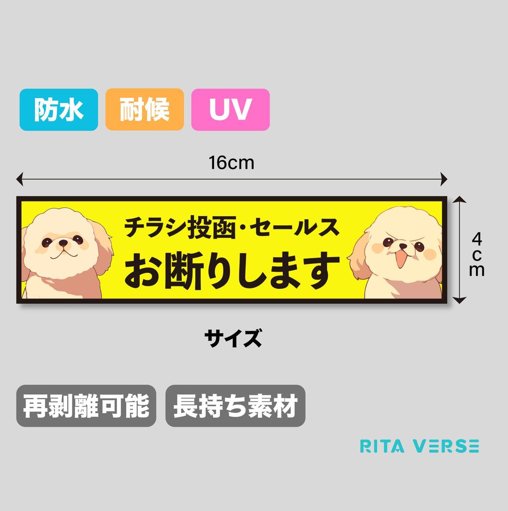 Ritaverse Flyer Sale Disclaimer Posts Sticker Toy Poodle Weatherproof Durable Waterproof UV Resistant