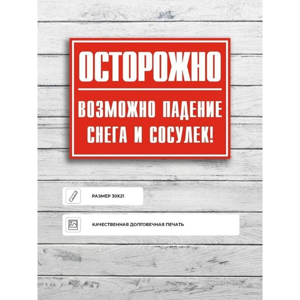 The sign "To work in personal protective equipment" A4 (20x30cm)