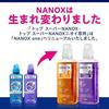 Large Capacity Top Super Nanox Odor Specific Premium Antibacterial Formula Room Drying Detergent No Fluorescent Agents Liquid Laundry Refill Extra