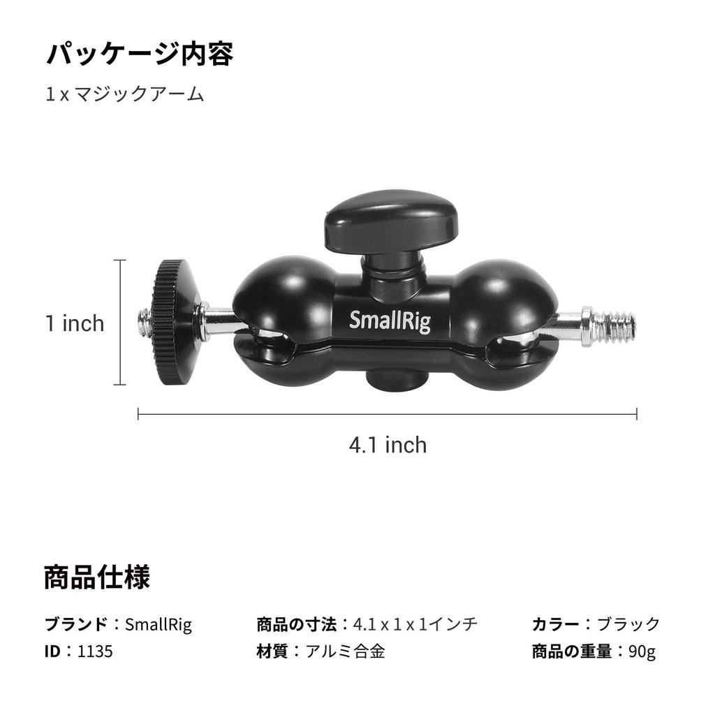 SmallRig Magic Arm with Cold Shoe and Double Ball Adjustable Angle Cold Shoe Arm Head, 1/4-inch Screw, -1135