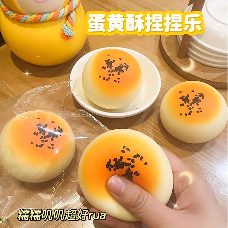 Internet celebrity fluid egg yolk souffle pinch music slow rebound food game simulation food creative decompression toy spot