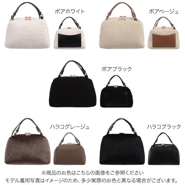 Kobe Lettuce Fur Boa Mini for Free White Boa Bag, 2-Way Shoulder/Handbag Women, Fall/Winter [B1542], Size,