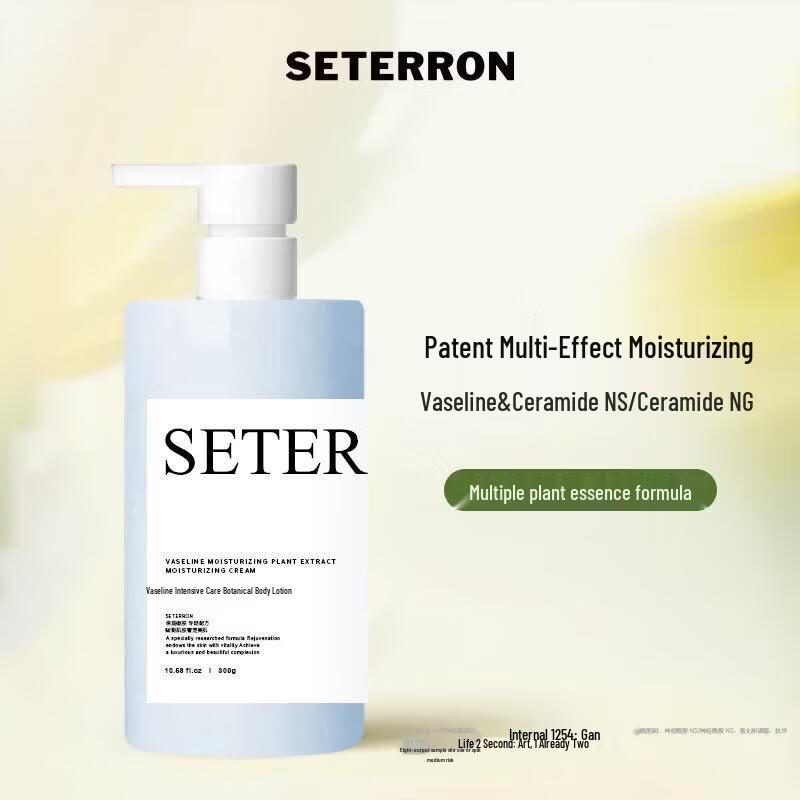 Shidanrou Vaseline Intensive Repair Plant Extract Body Lotion