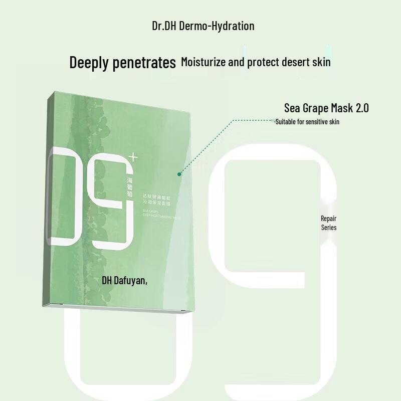 Dafuyan Sea Grape Hydrating Facial Mask