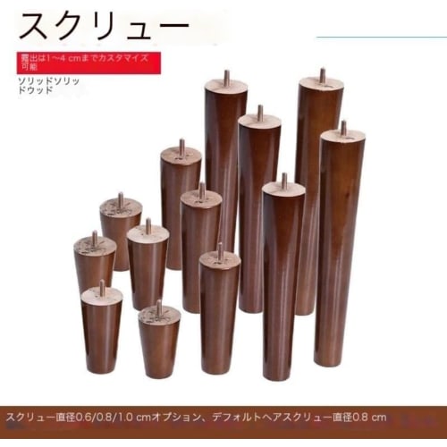 4-Piece Furniture Legs, Sofa Legs, Furniture Parts, Table Legs, Adjustable Height Furniture Legs, Replacement Legs, Wooden DIY Solid Wood Sofa Legs, R