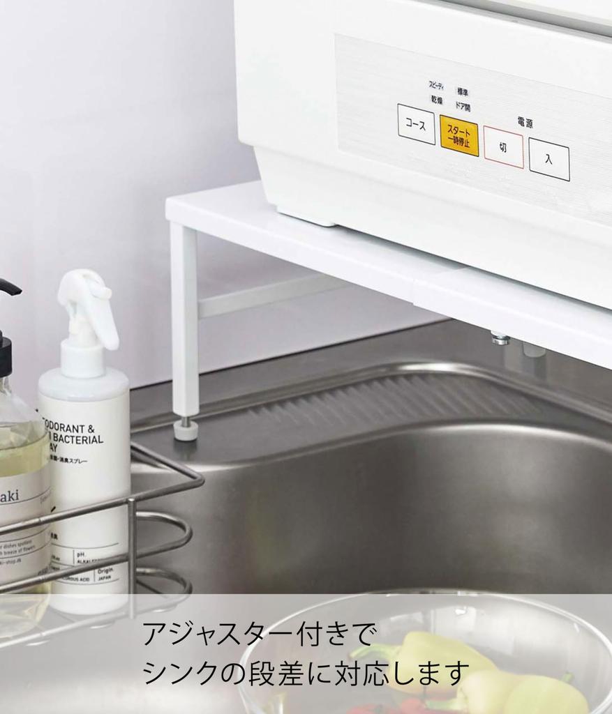 Yamazaki Jitsugyo 5181 Extendable Dishwasher Approximately Lower Tier Turns Into Work Comes with Adjuster Included Rack, White, W37~62XD36XH15~16.5cm,