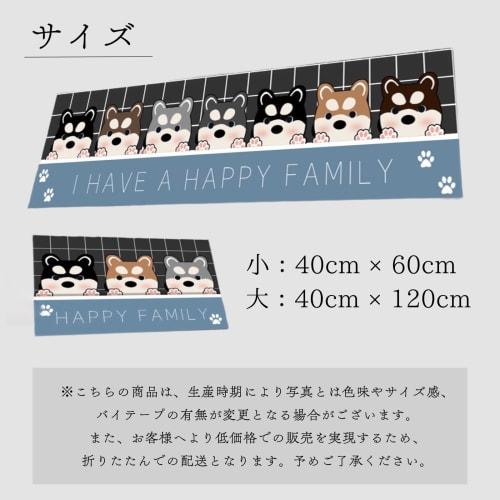 Aglem Kitchen Mat, Entryway Mat, Bath Mat with Mameshiba Inu, Dog, and Cat Designs, Non-Slip, Cute Paw Mat for Kitchen, Bathroom, Entryway, and Washro
