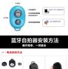 Camera Wireless Remote Control Outdoor Bluetooth-compatible 4.0 Selfie Shutter Controller Cellphone Photography Accessory