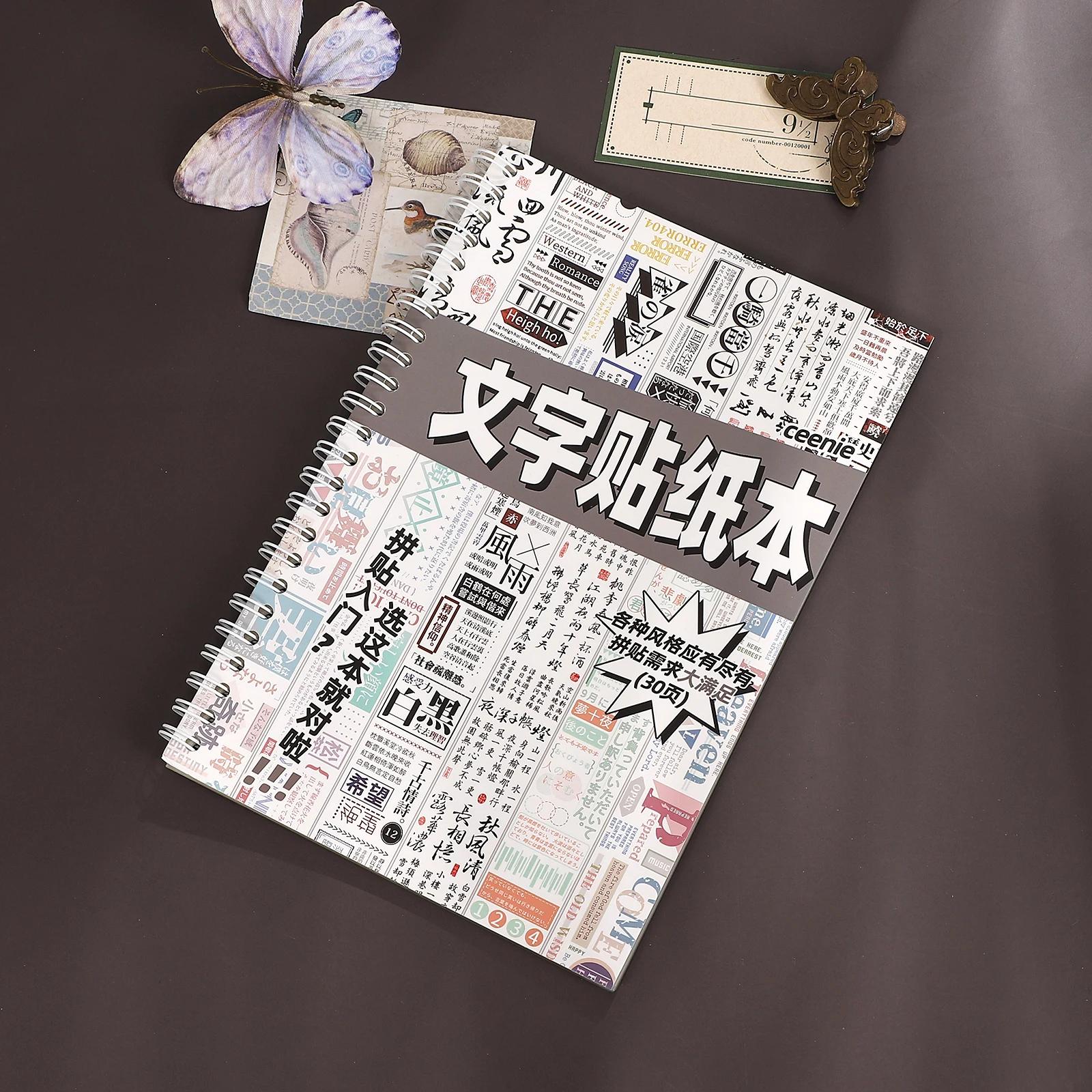 JIANWU 30 Sheets Vintage Chinese Text Landscape Material Collage PET Sticker Book Creative DIY Journal Scrapbook Stationery