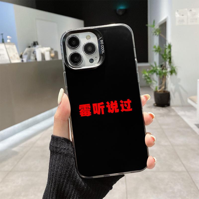 

For Apple 16PROMAX Phone Case Told You about IPhone 15, Trendy Brand 14, and Surrounding 13 For iPhone 17PROMAX