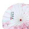 Chinese Oil Paper Umbrella Decorative for Performance, Wedding, Cosplay