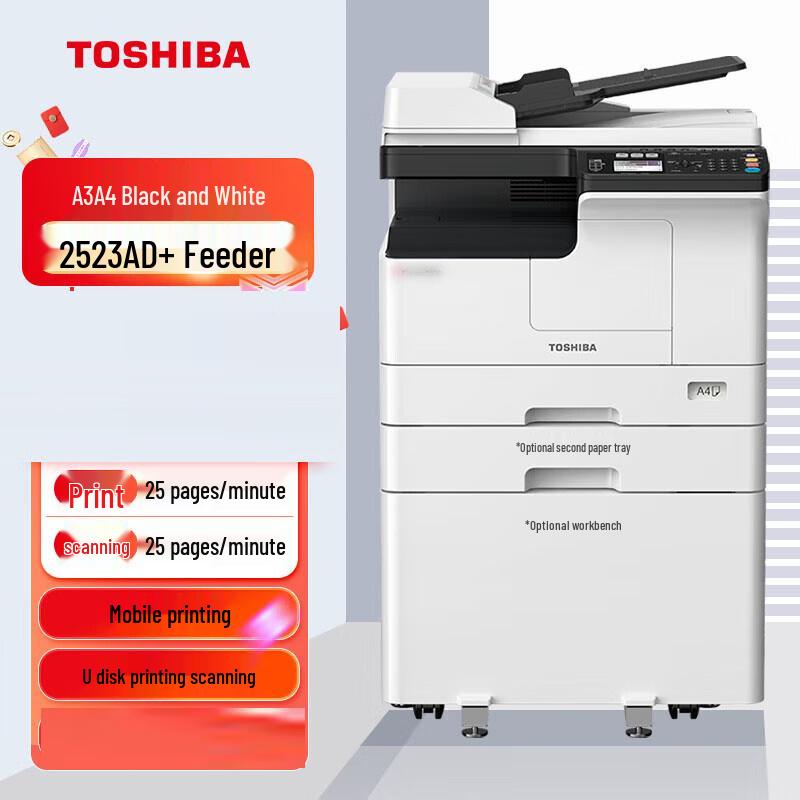 Toshiba e-Studio 2523A A3 Black & White Multifunction Printer CN plug (adapter included)