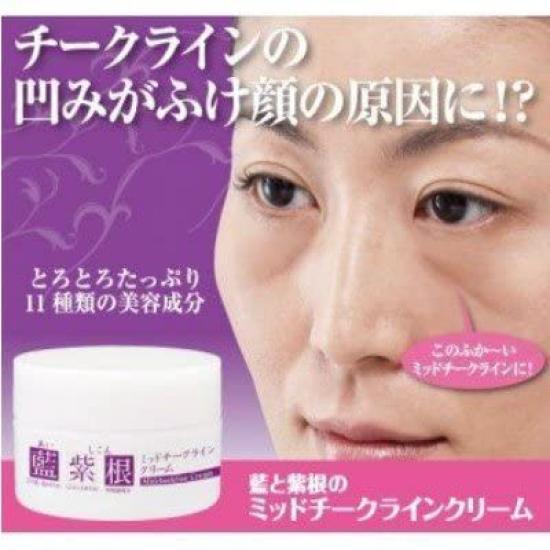 Lithospermum erythrorhizon extract skincare cheek line cream. Contains indigo extract to address under-eye hollows and signs of aging. Lifting cream