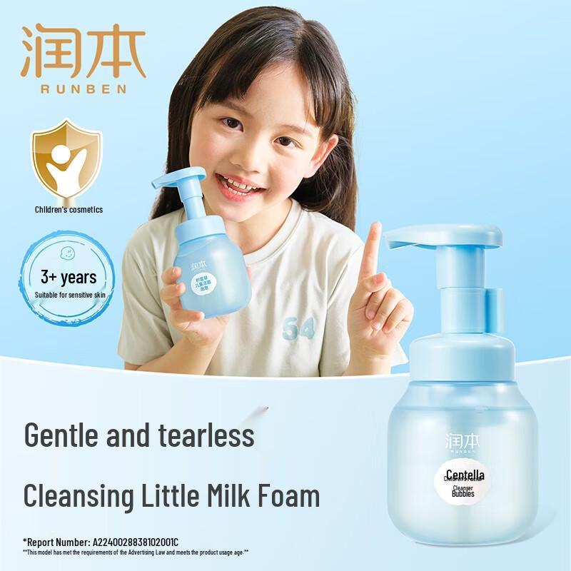 RUNBEN Centella Asiatica Kids Facial Cleansing Foam