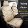 All-Season Leather Car Seat Cushion for Wuling Jiachen