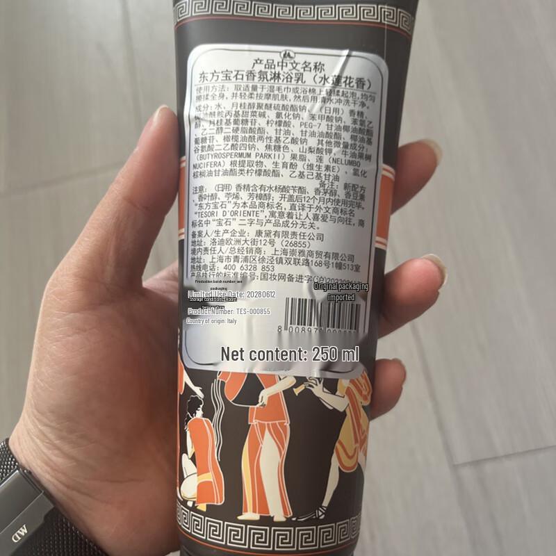 Tesori D'oriente Water Lily Shower Gel Duo