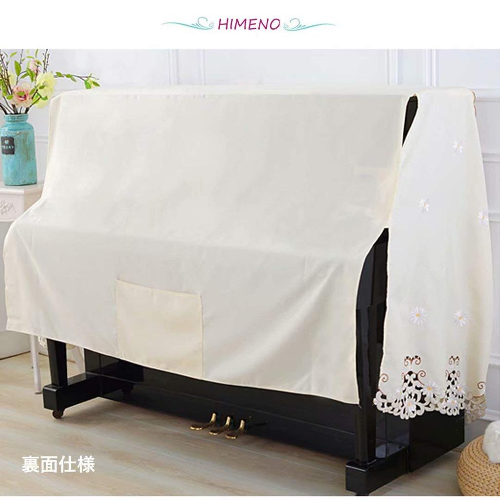 Upright Piano Full Dustproof Lace Piano Floral Upright Chair Frill Cover HIMENO Cover, Cover, Cover, Durable, High-Quality, Elegant, Cover, Thick,