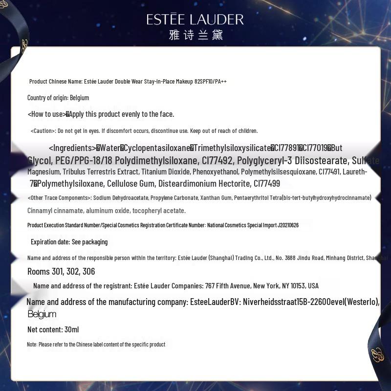 Estee Lauder Double Wear Stay-in-Place Liquid Foundation