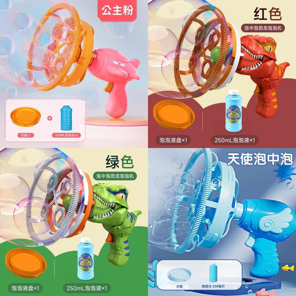 Dinosaurier-Seifenblasenpistole für Kinder mit elektrischem Ventilator und Seifenblasenbläser für Kleinkinder