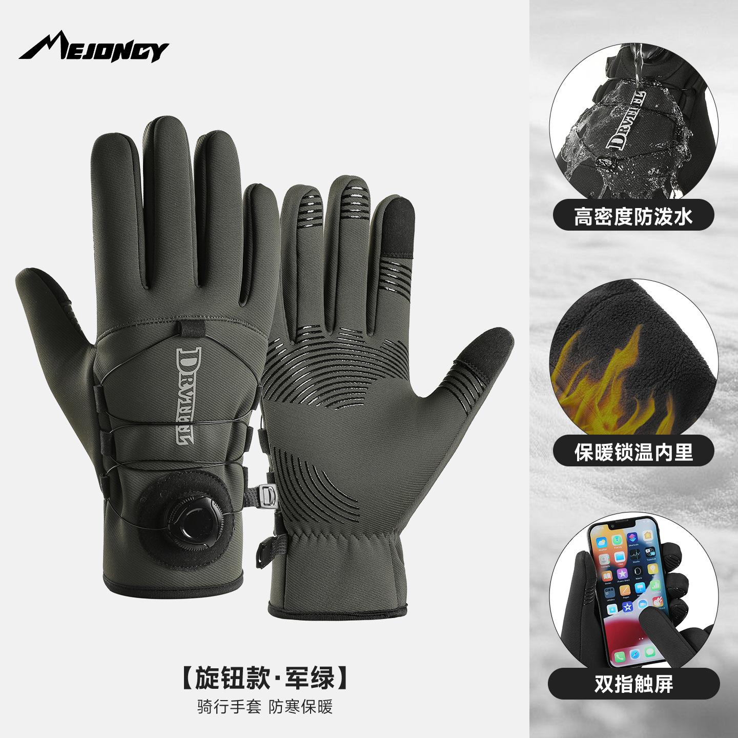 

Cycling sports knob gloves men s autumn and winter outdoor cross-border waterproof fleece anti-slip touch screen extended to keep warm riding tram One size fits all