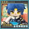 Asaba Harumasa Plush Dolls Change Clothes 40Cm Large Zenless Zone Zero Plush Toys Soft Stuffed Dolls Holiday Birthday Gifts