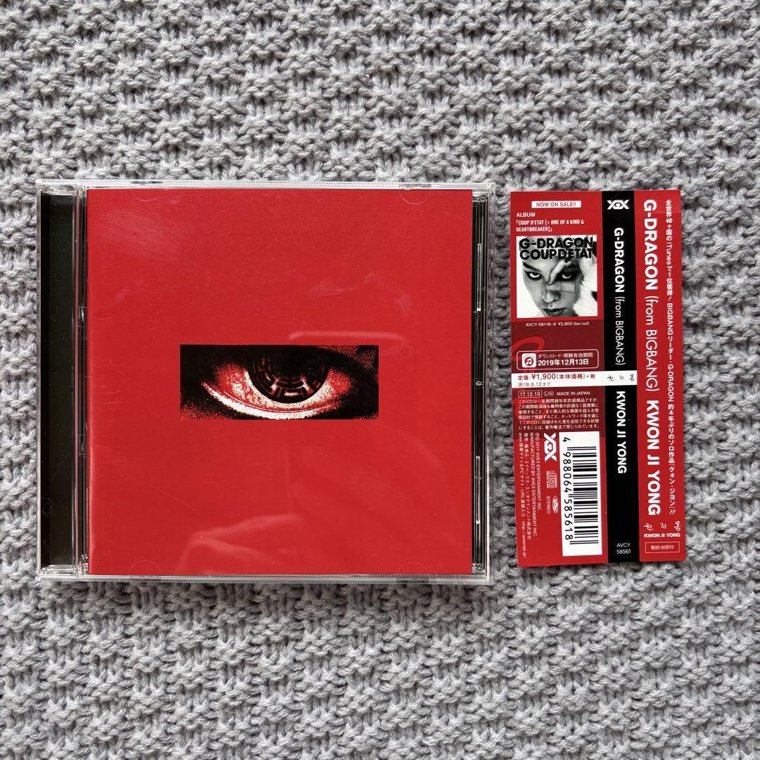 

[USED] G-DRAGON KWON JI YONG CD