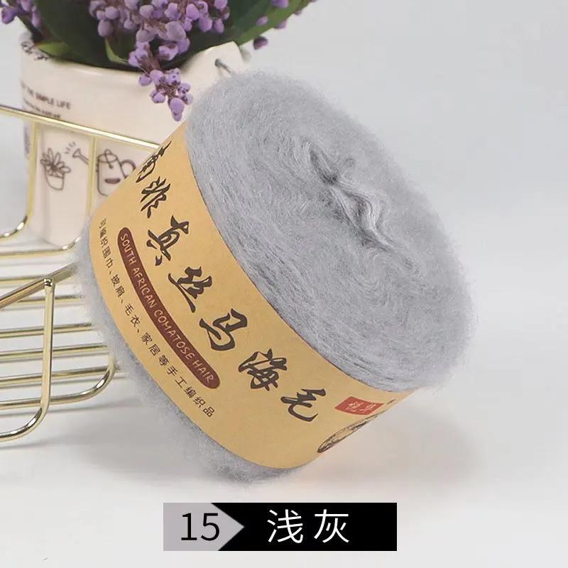Silk Pony Hair Wool Yarn Hand Knitted DIY Fine Wool Yarn Plush Yarn Hook Shawl Scarf Sweater Yarn Cashmere Yarn
